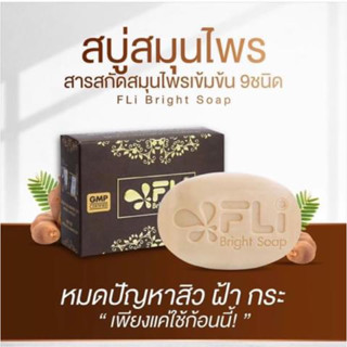 #สบู่ผิวสวย #สบู่หน้าใส #สบู่FLibrightsoap  #ตอกระ จุดด่างดำ รอยดำจากสิว ผิวไม่เรียบเนียน ติ่งเนื้อเล็กๆ บนใบหน้าและลำคอ