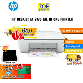 [ผ่อน 0% 10ด.][ผ่อน0%3ด.][แถมเพิ่ม! Voucher 200.-]HP DeskJet IA 2775 All in One Printer/ประกัน 1 Y