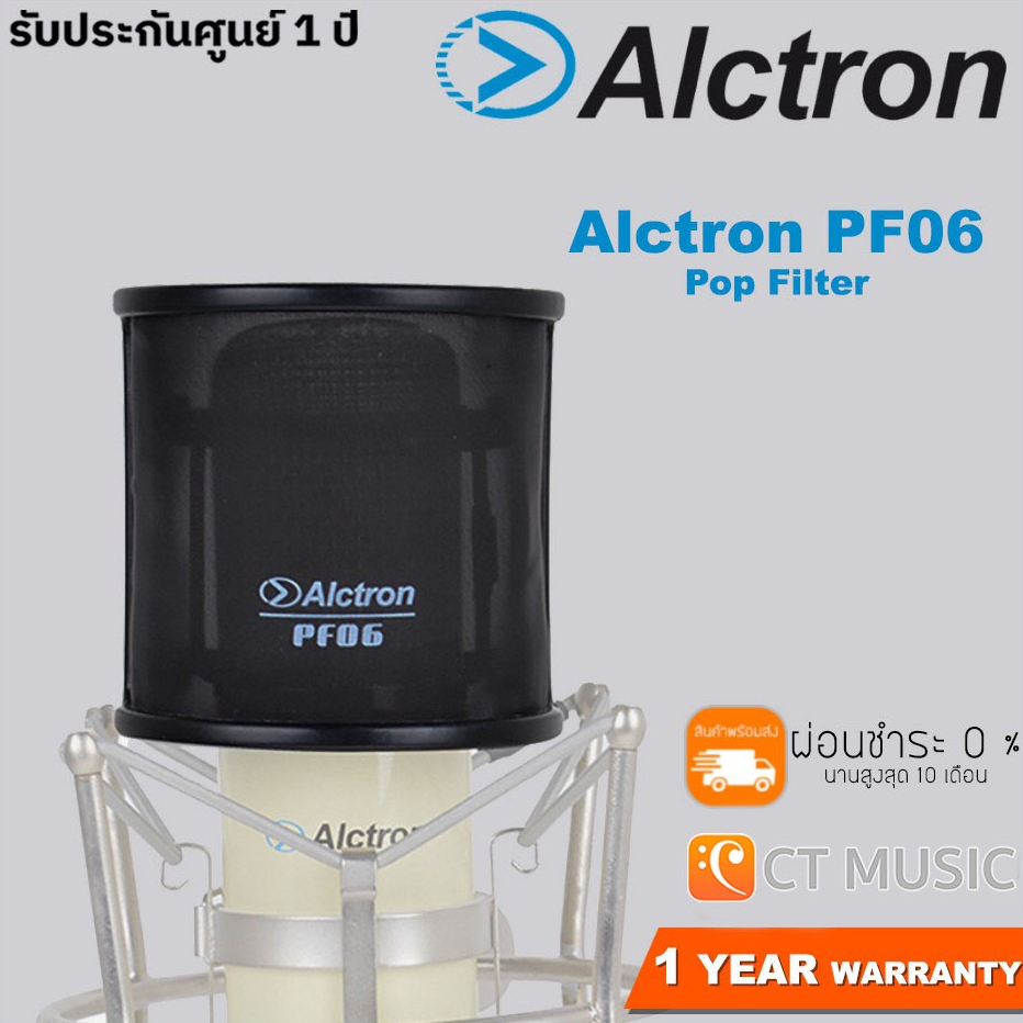 Alctron PF06 Pop Filter