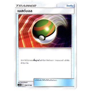 เนสต์บอล 156/171 U - ปลุกตำนาน SET B [AS2b] การ์ด โปเกมอน (Pokemon Trading Card Game)