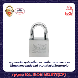 อีสออนกุญแจคล้อง รุ่น KA.877 (CP) - 40/10 ตัวชุด