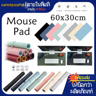 mouse pad แผ่นรองเมาส์ ขนาด 60x30 ซม. แผ่นรองเมาส์แบบสปีด ลายมังกร ซม