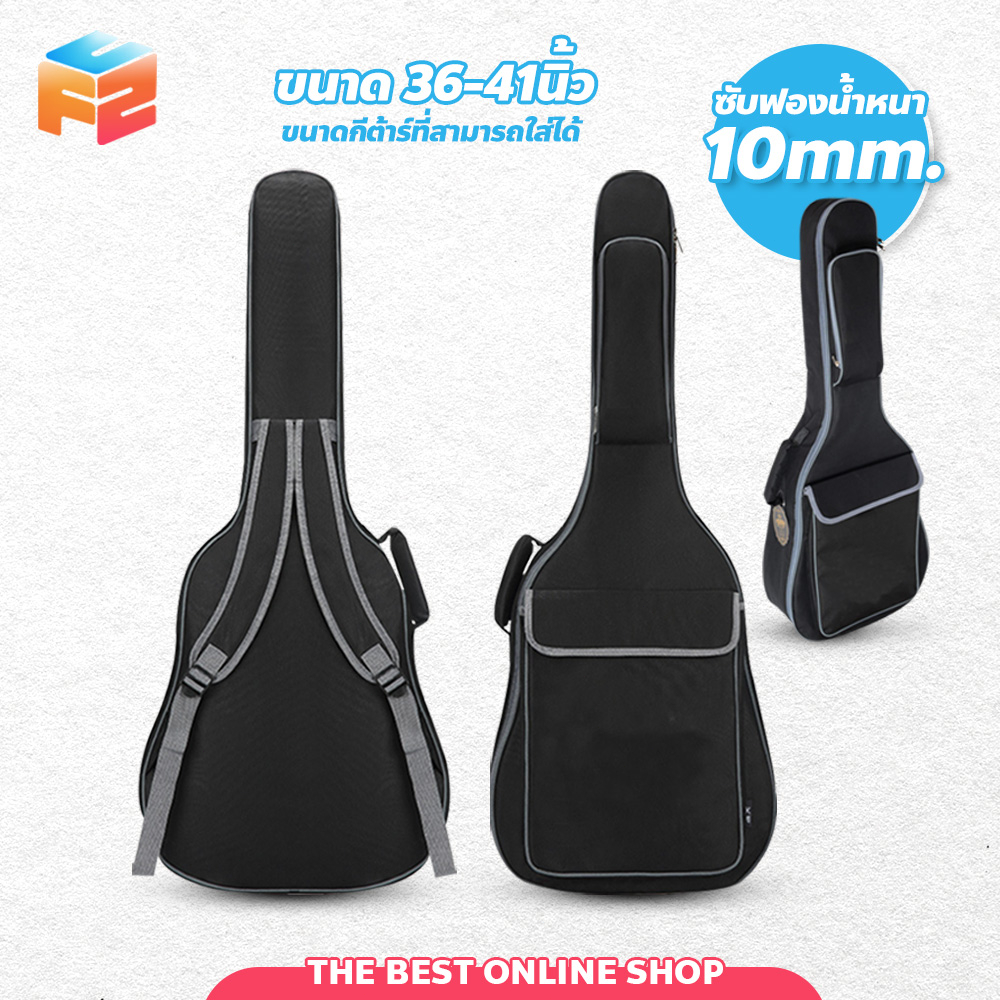 Guitar Bag กระเป๋ากีตาร์โปร่ง รุ่น A1 ขนาด36 / 41นิ้ว บุฟองน้ำหนา 10mm.