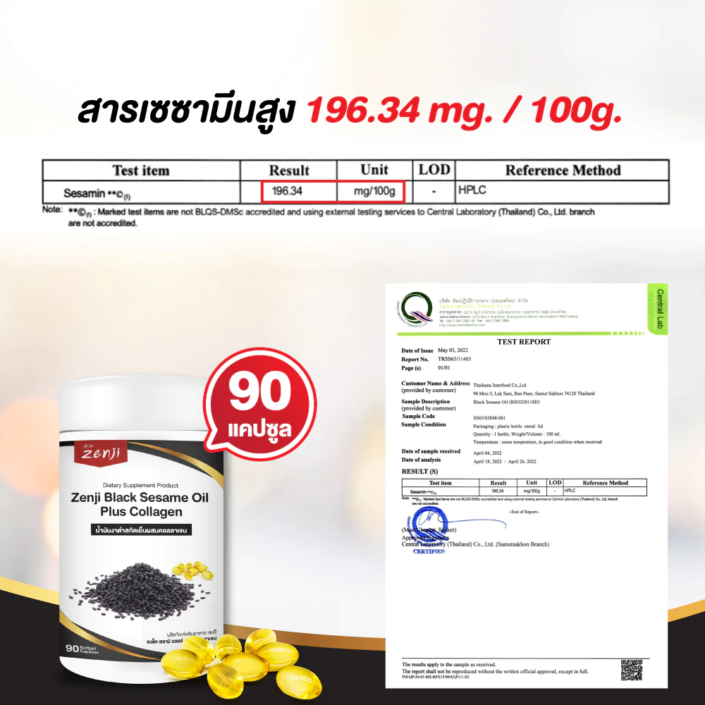 zenji น้ำมันงาดำ สกัดเย็น + คอลลาเจน 90 เม็ด น้ำมันงาดำเซนจิ น้ำมันงาดำ คอลลาเจน thumbnail 6