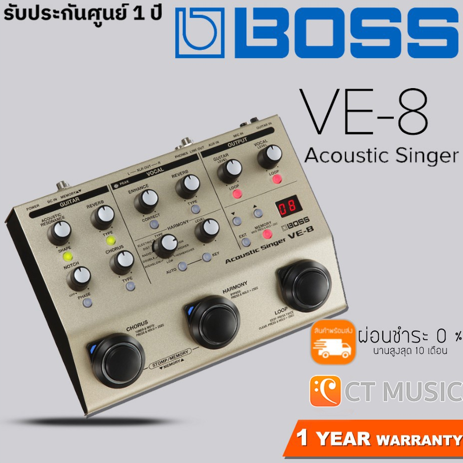 Boss VE-8 Acoustic Singer เอฟเฟคร้อง