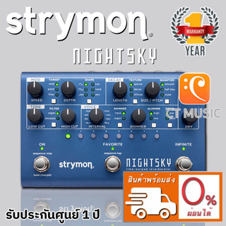 Strymon NightSky Time-Warped Reverberator เอฟเฟคกีตาร์