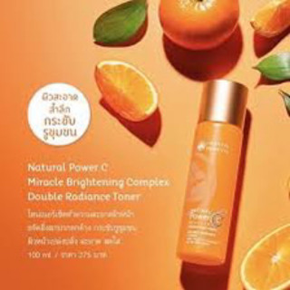 โทนเนอร์วิตามินซี Oriental Natural Power C Miracle Brightening Complex Double Radiance Toner 🍊