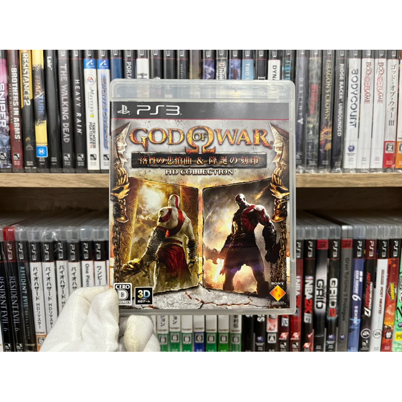 Ps3 - God of War HD Collection