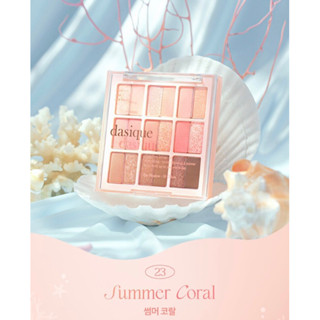 dasique summer coral  palette✨อายเชโดวพาเลท สีสวยสดใส สำหรับฤดูร้อน veganไม่แพ้ง่าย นำเข้าจากเกาหลี อันดับ1pliveyoung