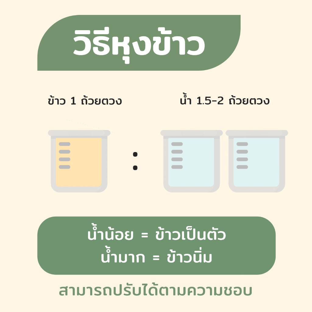 *ค่าส่งถูกที่สุด* ข้าวกล้องกข43 คัดพิเศษ ปลอดสาร ไม่ใช้สารกันมอด แบรนด์ไร่พระจันทร์ ข้าวสาร brown rice - 2