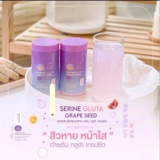 ✨1แถม1✨เซริน กลูต้า Serine Gluta Grape เซริน กลูต้า เกรปซีด