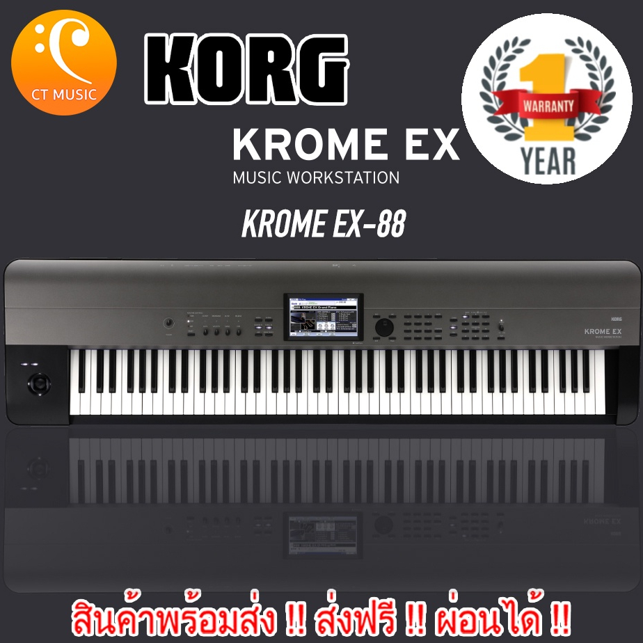 Korg KROME EX-88 Key คีย์บอร์ด