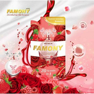 น้ำยาปรับผ้านุ่มFamony (มี 5 กลิ่น คละสีให้ไปนะคะ)