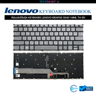 คีย์บอร์ดโน๊ตบุ๊ค KEYBOARD LENOVO IDEAPAD S540 14IML TH-EN