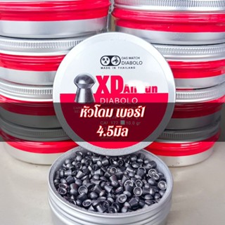ลูกเบอร์1 XD ขนาด4.5มิล