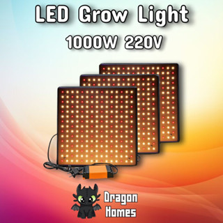 ไฟปลูกผัก 1000W 256LED 220V สาย AC ไฟปลูกต้นไม้ ไฟปลูกพืช LED GROW LIGHT ไฟปลูกกัญชา