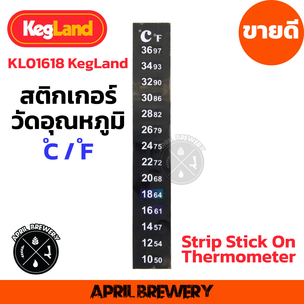 สติกเกอร์ วัดอุณหภูมิ เทอร์โมมิเตอร์ ถังหมักเบียร์ Strip Stick On Thermometer KL01618 KegLand