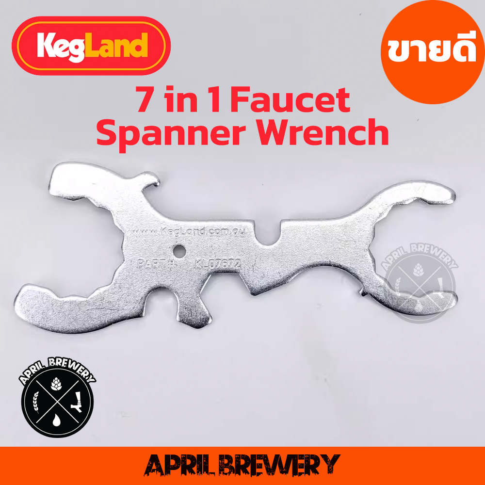 ประแจ อเนกประสงค์ 7 in1ใช้กับงาน ระบบเบียร์สด ทำเบียร์ 7 in 1 Faucet Spanner Wrench [ Kegland KL07672 ]