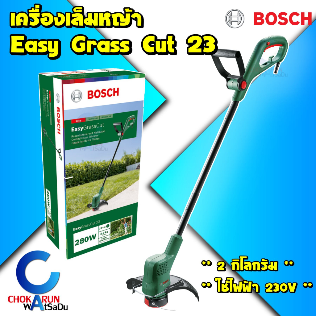 ฺBosch เครื่องเล็มหญ้า Easy Grass Cut 23 - ตัดหญ้า เล็มหญ้า แบบใช้เอ็น น้ำหนักเบา