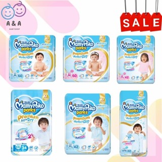 เงินคืน 25% โค้ด 25CCBSEP12🎀[1 ห่อ] MamyPoko กางเกงผ้าอ้อม รุ่น Premium Extra Dry 1 แพ็ค