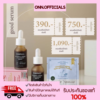 9.9🛒{พร้อมส่ง ส่งไว/มีปลายทาง}(1ฟรี1)เซรั่มสตอเบอรรี่ สูตรใหม่ ฟรีเปปไทด์เปิดผิว (ลดรอยสิว ผิวกระชับ อิ่มฟู)