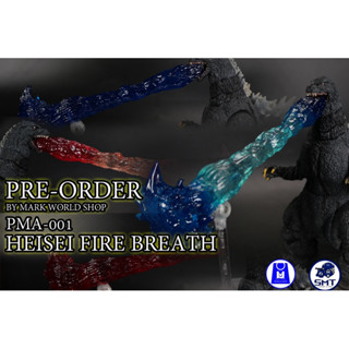 PMA-001 : Heisei Fire Breath เอฟเฟคเสริมสำหรับ SHM ก็อตซิลล่า