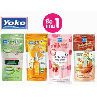 (ซื้อ 1 แถม 1)Yoko Salt Scrub โยโกะ เกลือสปาขัดผิว 4 สูตร ขนาด 300g