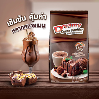 coffee dreamy cocoa powder คอฟฟี่ ดรีมมี่ ผงโกโก้ ขนาด 500 กรัม