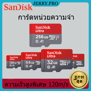 Sandisk Ultra Micro Memory Card 32GB/64GB/128GB  เมมโมรีการ์ดความเร็ว120MB/sใช้ได้กับมือถือ คอมพิวเตอร์ SD Card