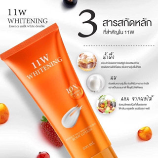 11w whitening body lotion โลชั่นหลอดสีส้ม เปลี่ยนสีผิว