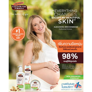 PALMERS Cocoa Butter Cream Stretch Mark - 125g - ป้องกันการเกิดรอยแตกลาย หรือท้องลายอย่างได้ผลจริง