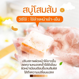 สบู่โสมส้ม freshy face/ครีมโกลด์เซต