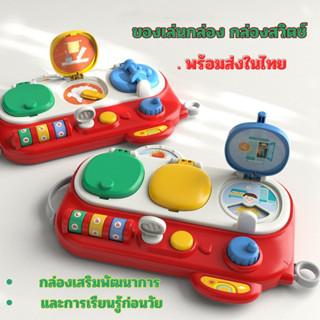 กล่องกิจกรรม เกมส์ซ่อนหา กล่องป๊อปอัพ ของเล่นพัฒนาการ ของเล่นเด็กปริศนา ของขวัญ GIFT COD กล่องของเล่น