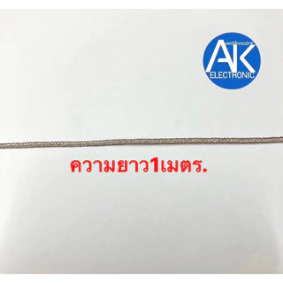 ความยาว1เมตร สายสะดือลำโพง12นิ้ว สายต่อวอยซ์12นิ้ว สายสะดือ วอยส์ ลำโพง สะพานเชื่อมลำโพง หนวดกุ้ง