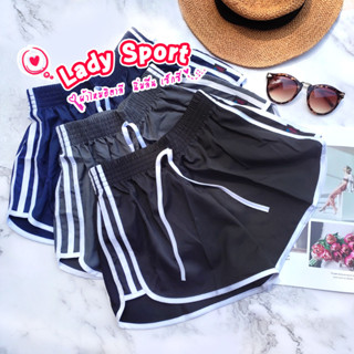 🌈Lady Sport 🌈 กางเกงสายฝอ 3 แถบ ผ้าไหมอิตาลี เอวยืด นิ่มลื่น ใส่ออกกำลังกายชิลๆ