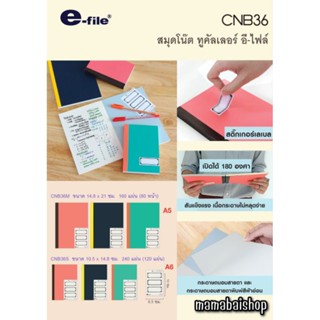 สมุดปก กระดาษ2สี ไม่มีเส้น CNB36S mamabaishop