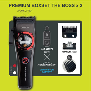 ปัตตาเลี่ยน THE BOSS Clipper