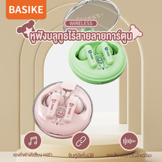 BASIKE หูฟัง TWS หูฟังบลูทูธ bluetooth 5.0 หูฟังบลูทูธไร้สาย HiFi หูฟังไร้สาย Earphone สําหรับ IOS Android