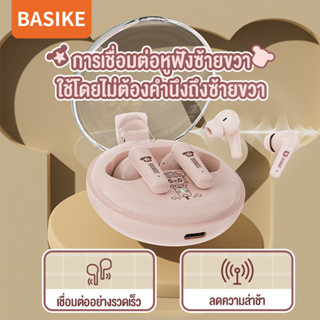 BASIKE TW112 หูฟังไร้สาย บลูทูธ TWS Bluetooth 5.0 พร้อมการควบคุมแบบสัมผัส ตัดเสียงรบกวน แบตเตอรี่ทนยาวนาน หูฟังเกมมิ่ง