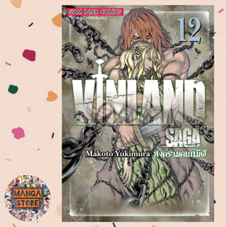 ฉบับพิมพ์ใหม่ Vinland Saga สงครามคนทมิฬ เล่ม 1-12 และ 25-26 มือ 1 พร้อมส่ง