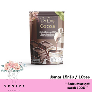 โกโก้นางบี ของแท้ 100% Be Easy Cocoa Brand (บรรจุ 15กรัม / 10ซอง)