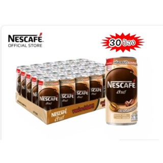 NESCAFA กาแฟปรุงสำเร็จพร้อมดื่ม เนสกาแฟกระป๋อง ลาเต้ 180 มล.(ยกลัง 30 กระป๋อง)