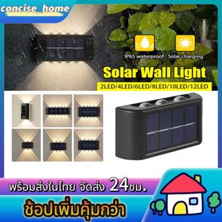 ไฟโซล่าเซลล์ ติดผนัง โคมไฟLED พลังงานแสงอาทิตย์ Solar light สำหรับกลางแจ้ง ไฟถนน