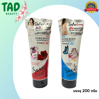 โลชั่นน้ำหอม A-Bena Whitening Lotion เอบีน่า ไวท์เทนนิ่ง เพอร์ฟูม โลชั่น ขนาด 200 มล.