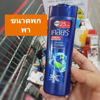 ( 1 ขวด) แชมพูสระผม เคลียร์ clear Men คูลสปอร์ต เมนทอลสูตรเย็น  ขนาด 65 มล.