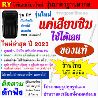 gpsติดตามรถ ติดตามแฟน ป้องกันรถหาย ใช้ง่าย "gps tracker" ดักฟัง ประวัติการเดินทาง "gpsติดรถยนต์" จีพีเอสติดตามรถรุ่นใหม่