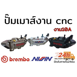 ปั๊มเมาส์ งาน cnc 10a มี3สี มีขาคาร์ลิเปอร์ให้เลือกในกระทู้