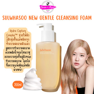 🌥พร้อมส่ง💥Sulwhasoo Gentle Cleansing Foam 200ml