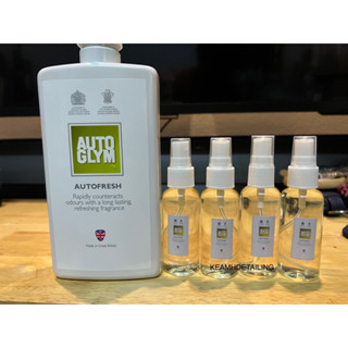 AUTOGLYM น้ำหอม - AUTOFRESH กำจัดกลิ่นอับ (แบ่งขาย)