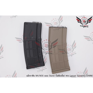 แม็กกาซีน M4 แบบstand(ไม่ต้องปั่น) ทรง Lancer Systems L5AWM (Lancer Advanced Warfighter Mid-cap magazine)  ● คุณสมบัติ :